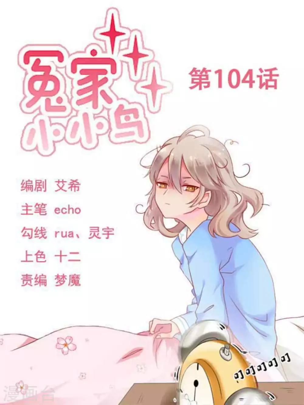 第104话-第104话