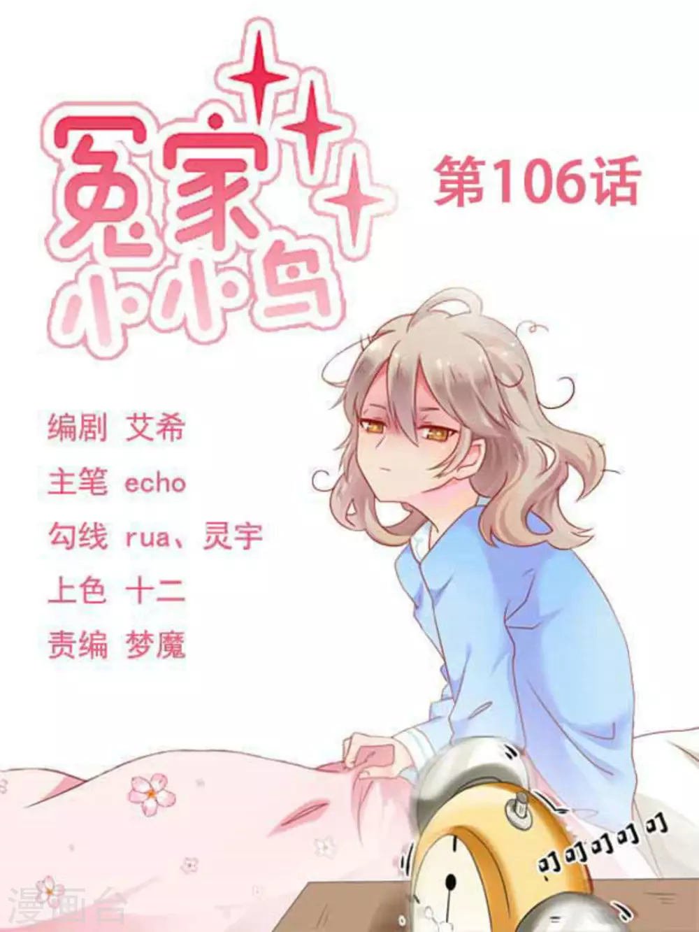 第106话-第106话