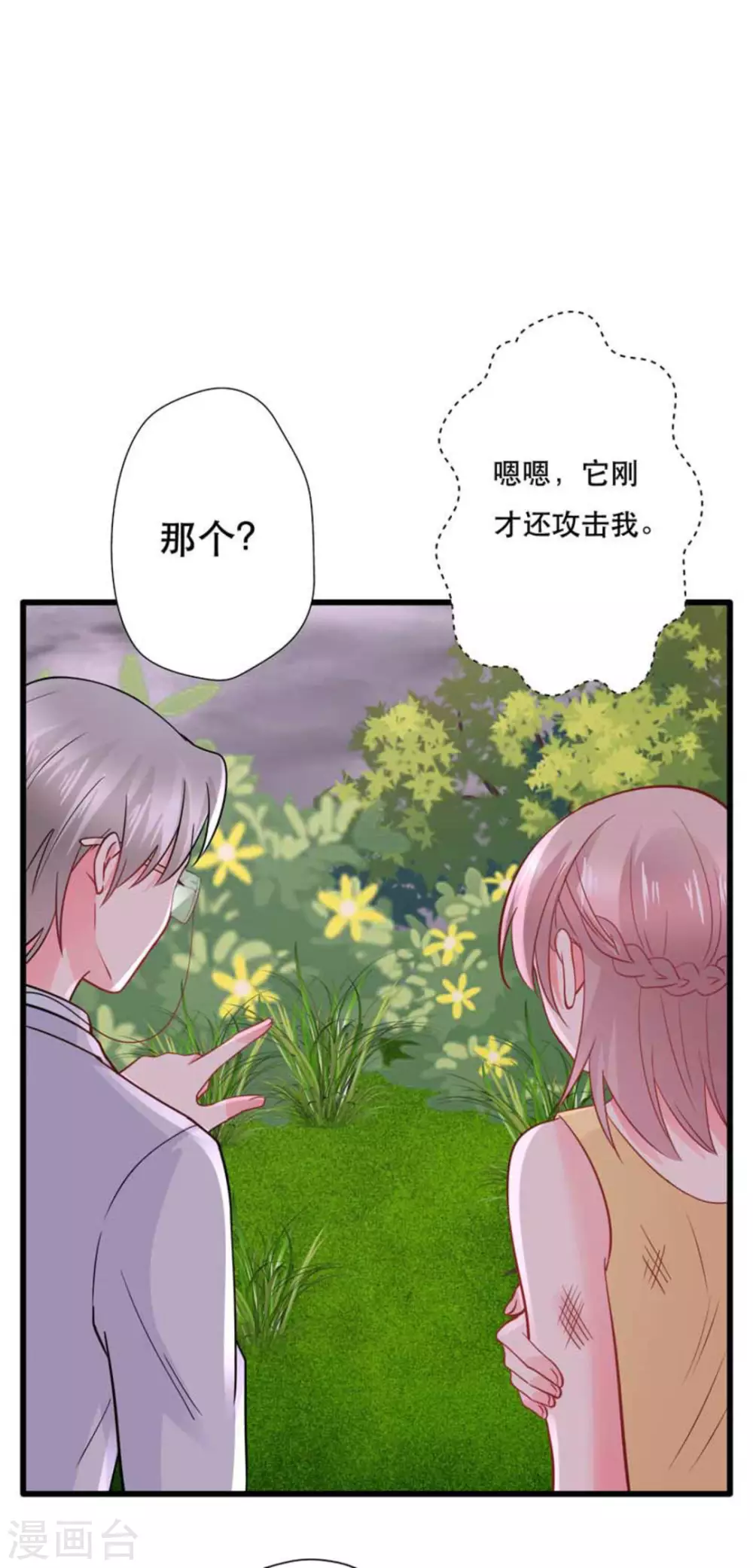 第106话-第106话