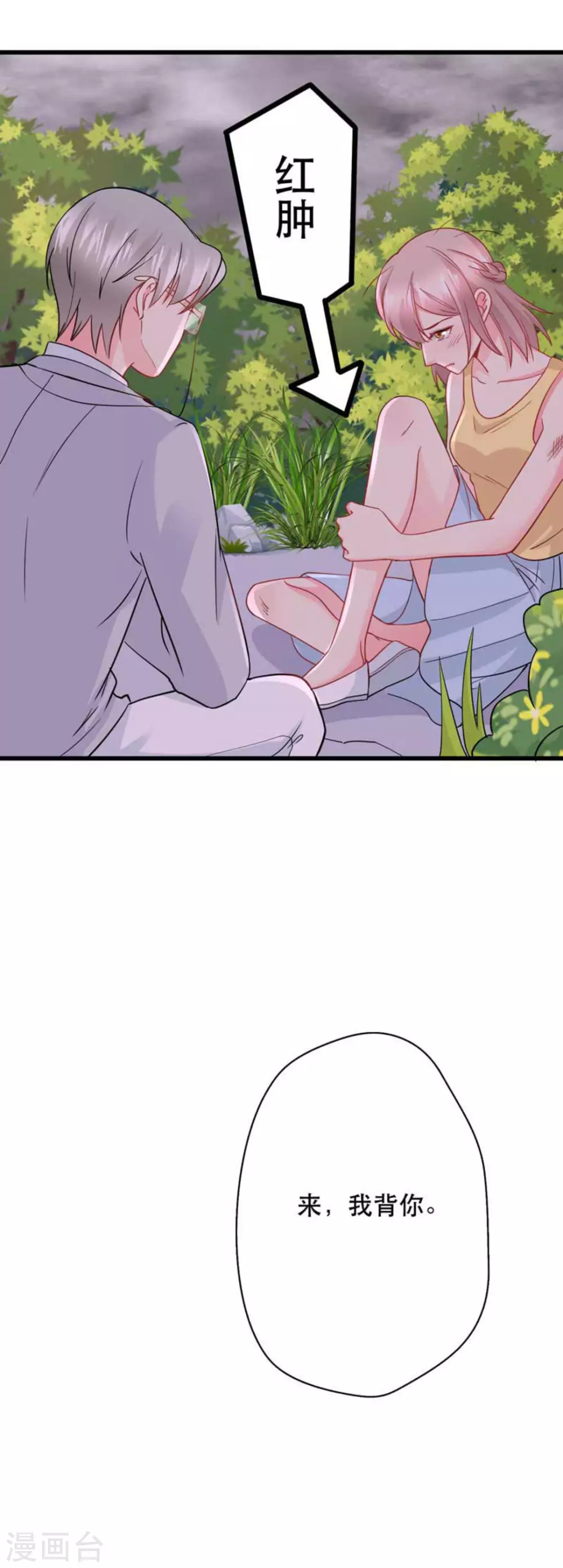 第106话-第106话