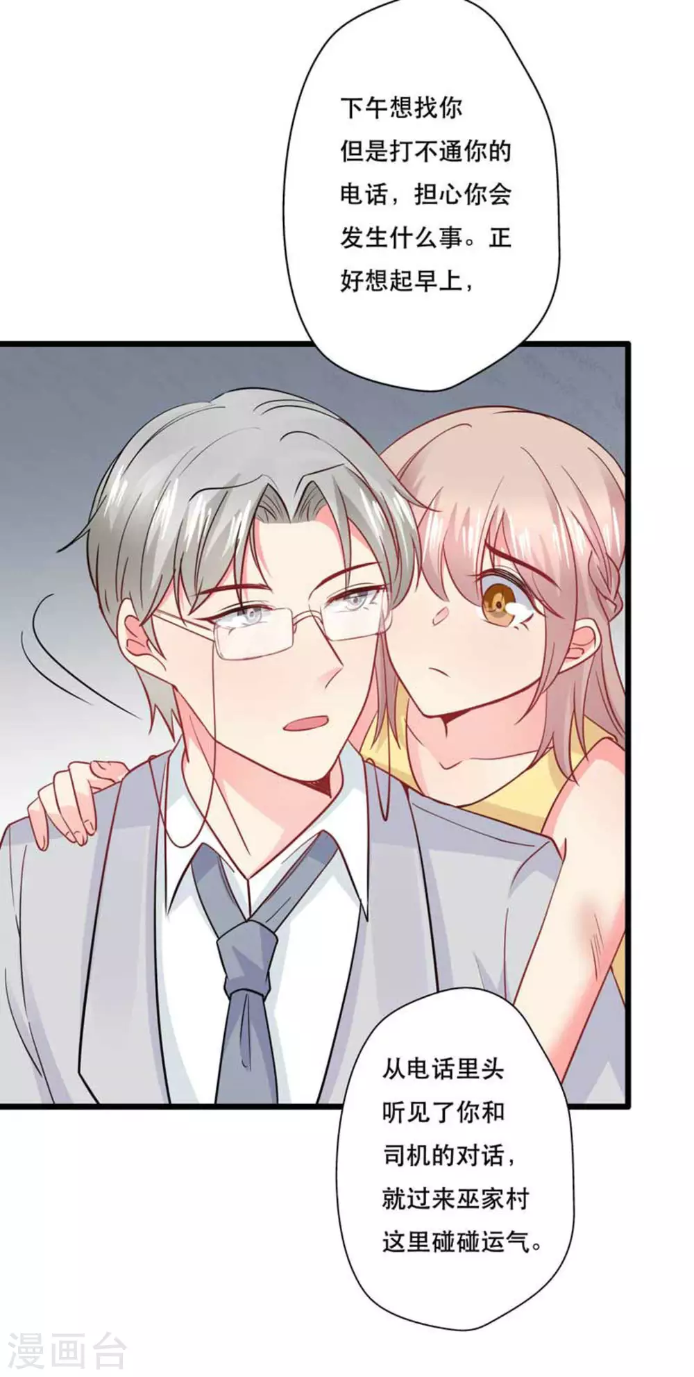 第106话-第106话