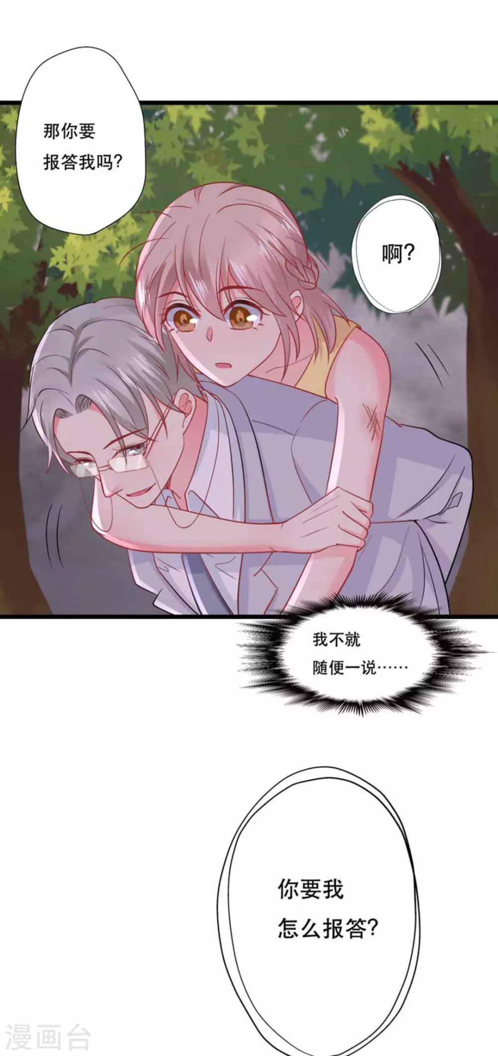 第106话-第106话