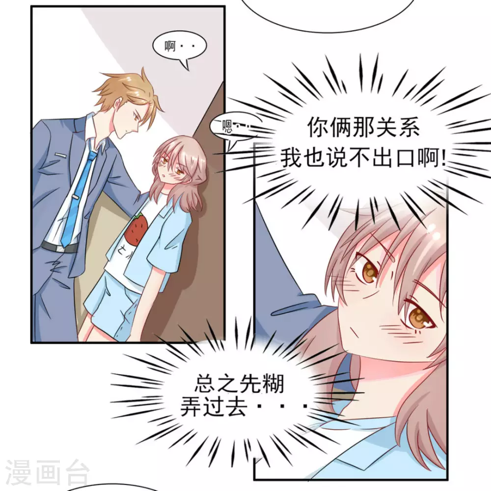 第14话-第14话