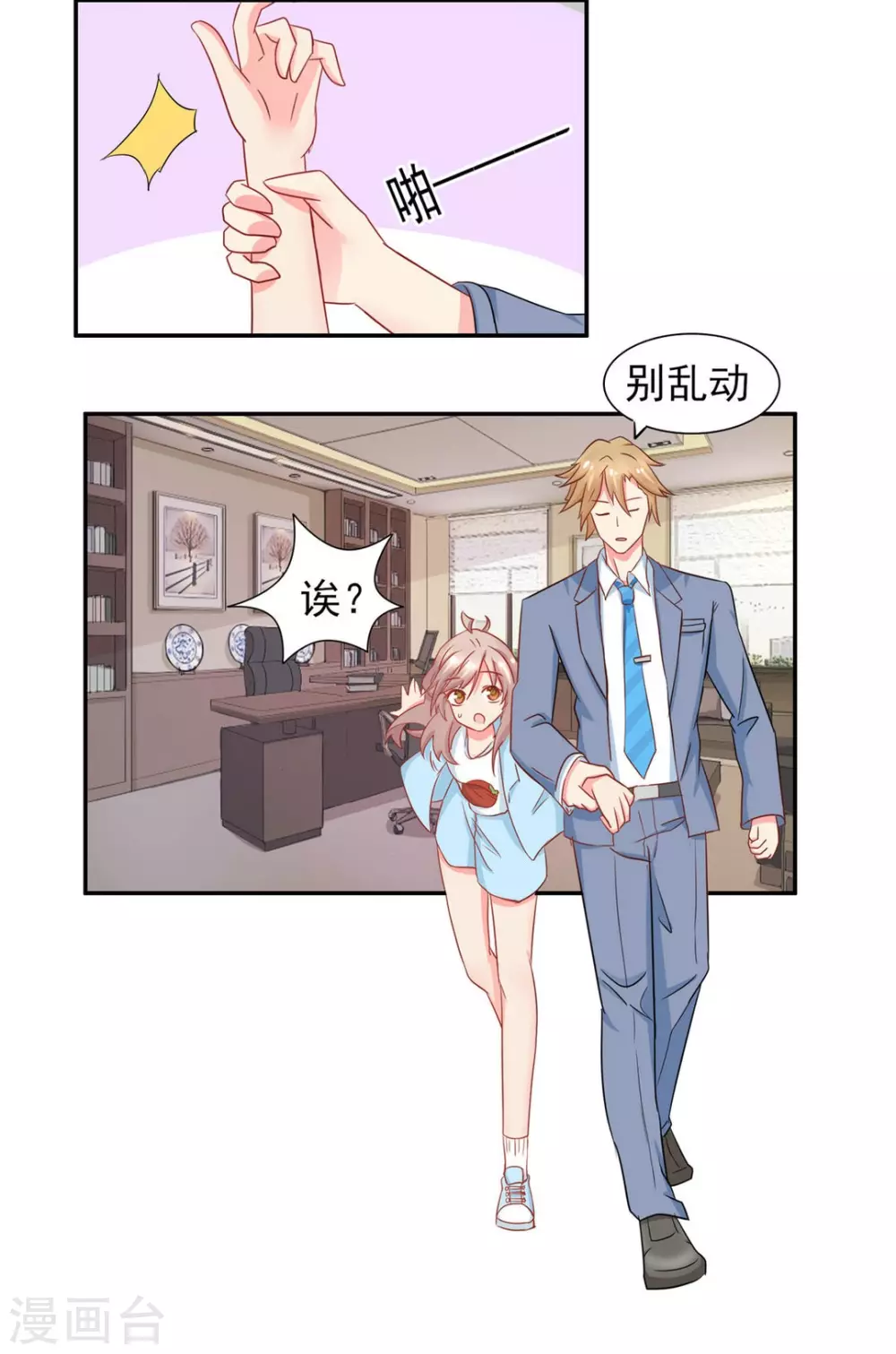 第14话-第14话