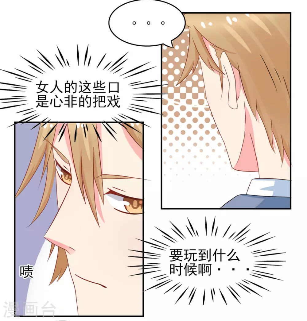 第16话-第16话