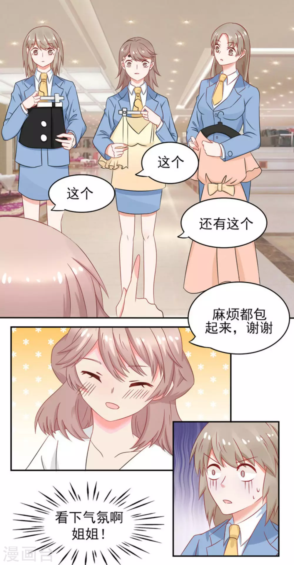 第16话-第16话
