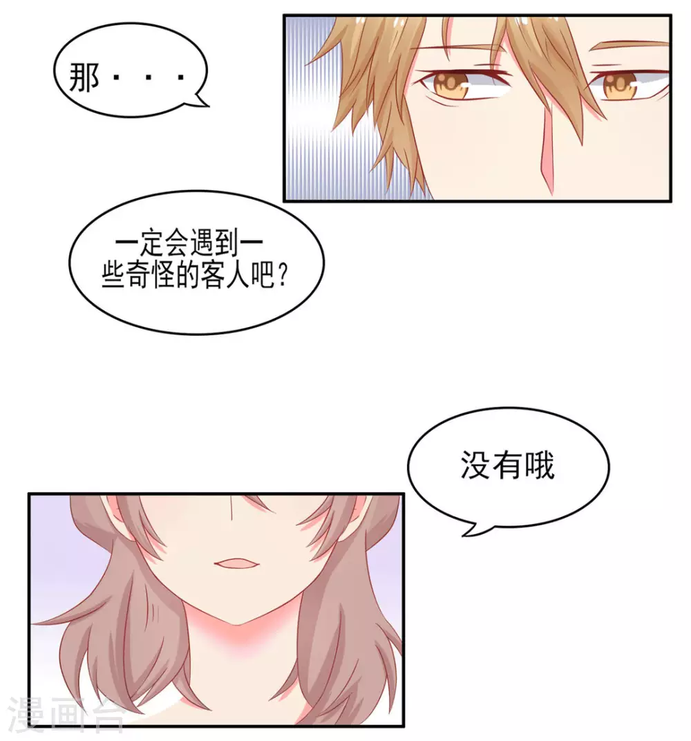 第18话-第18话