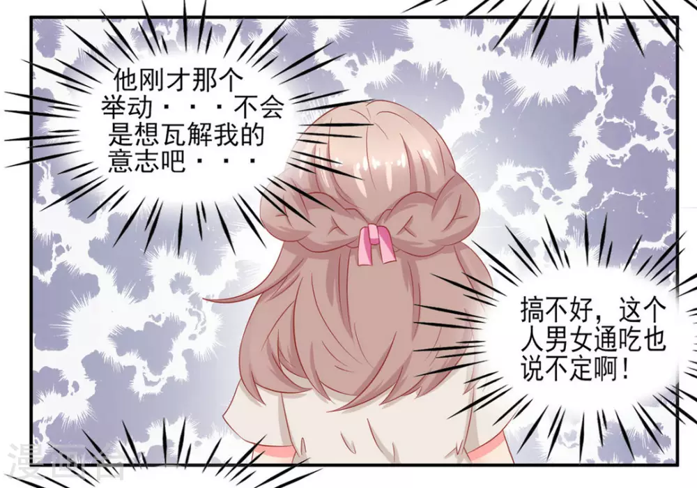 第18话-第18话