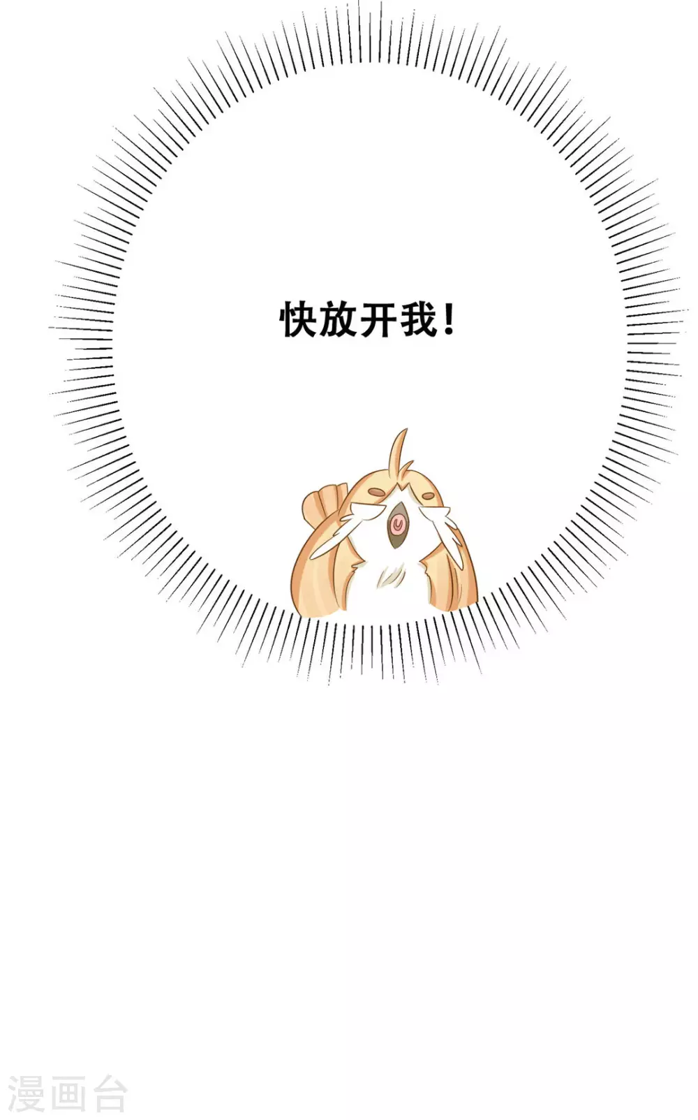 第24话-第24话