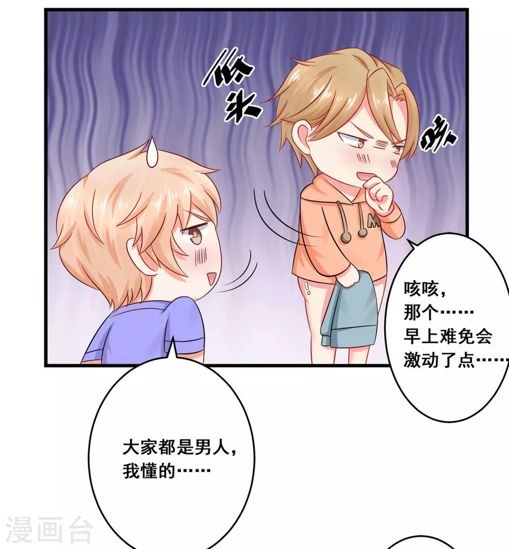 第26话-第26话