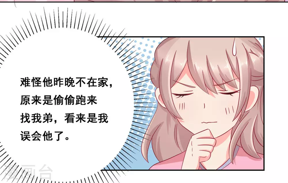第26话-第26话