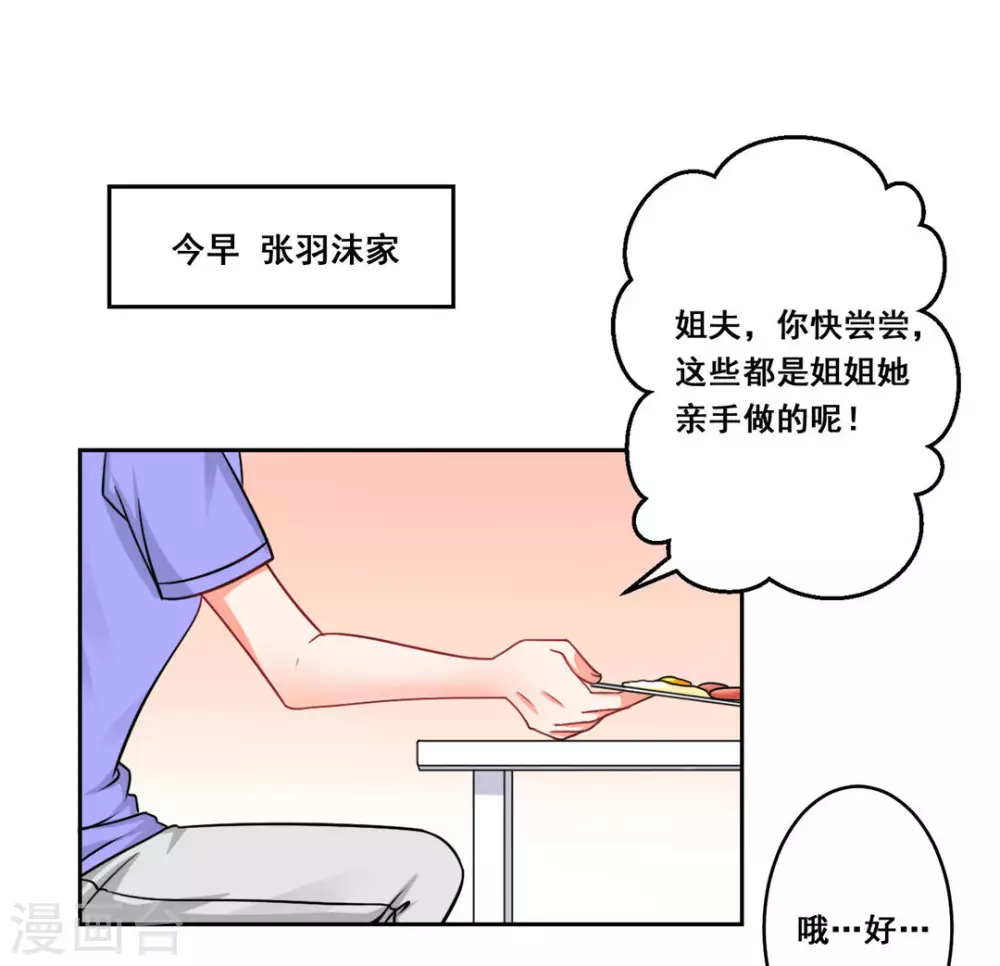 第28话-第28话