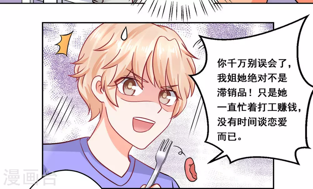 第28话-第28话