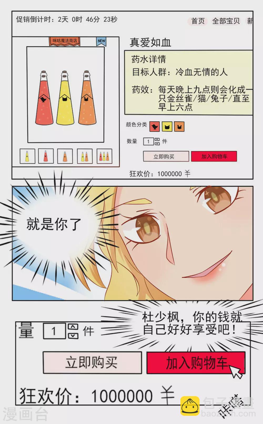 第4话-第4话