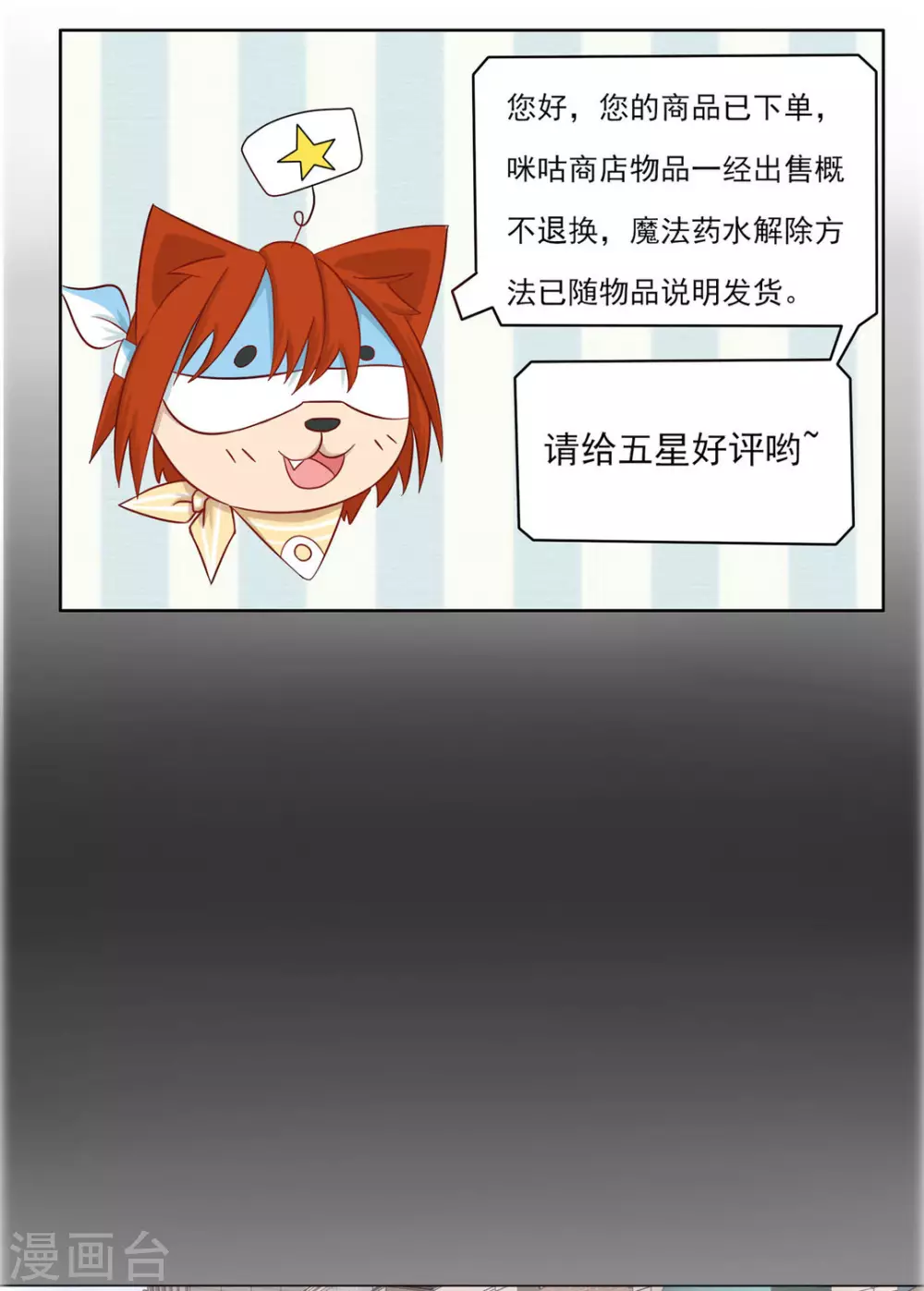 第4话-第4话