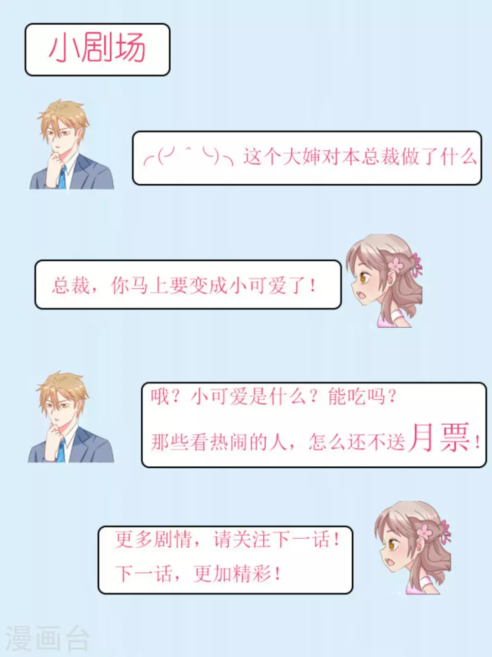 第4话-第4话