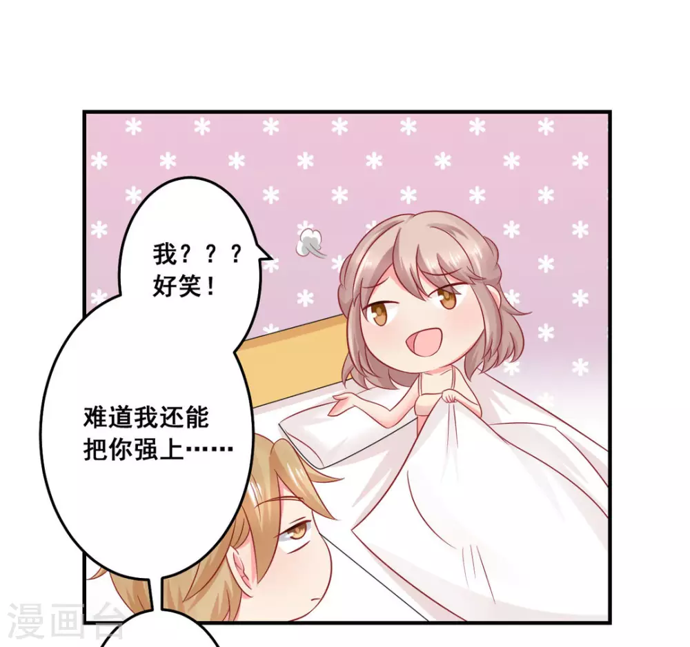 第32话-第32话