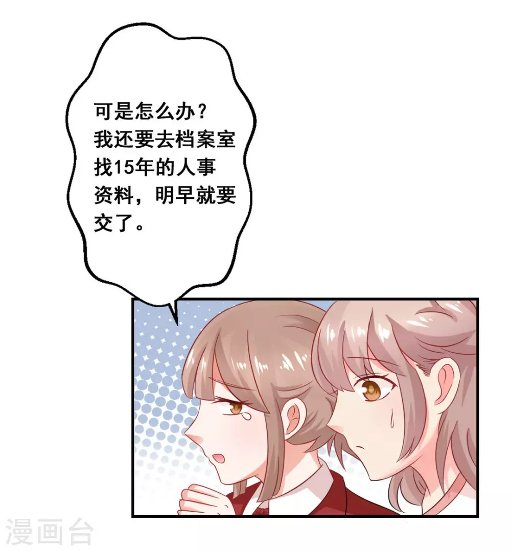 第34话-第34话