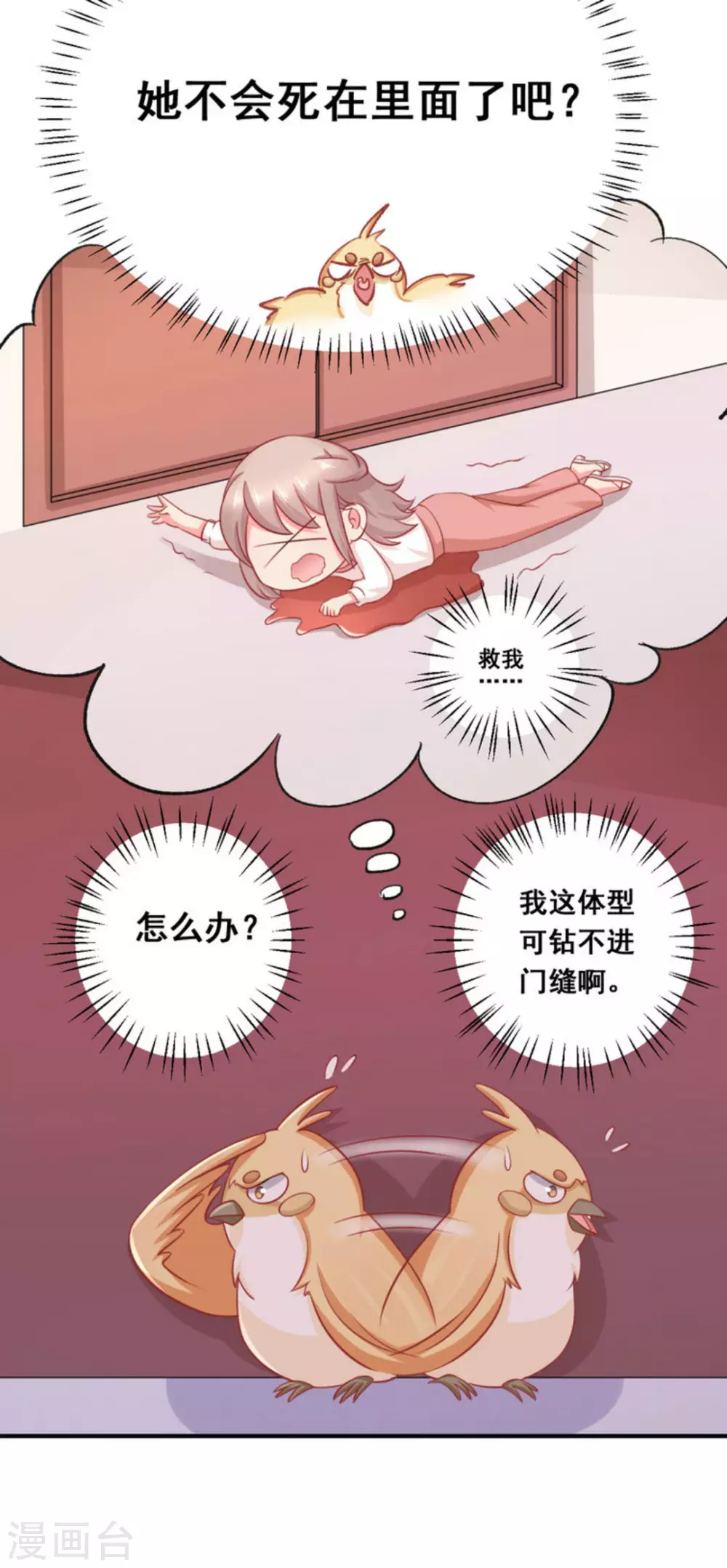 第36话-第36话