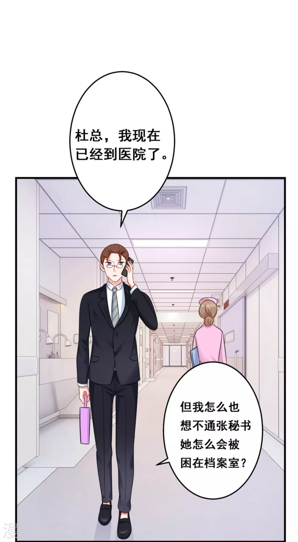 第38话-第38话