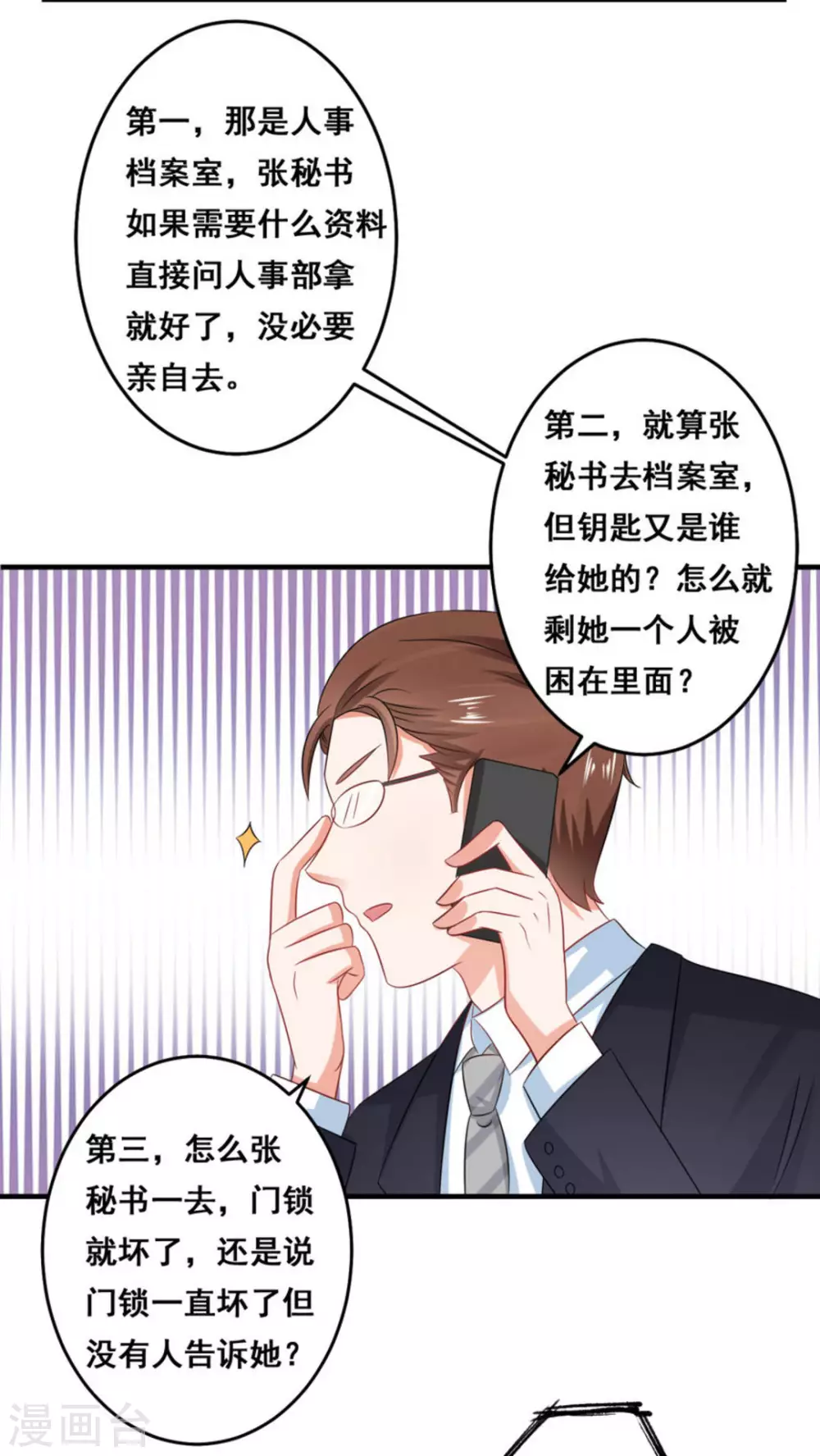 第38话-第38话