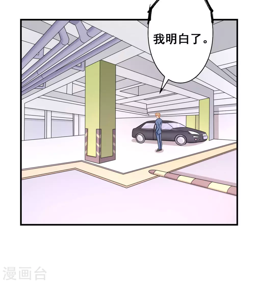 第38话-第38话