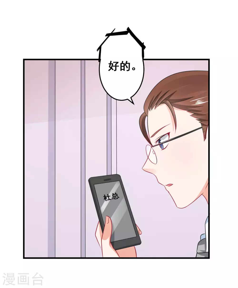 第38话-第38话