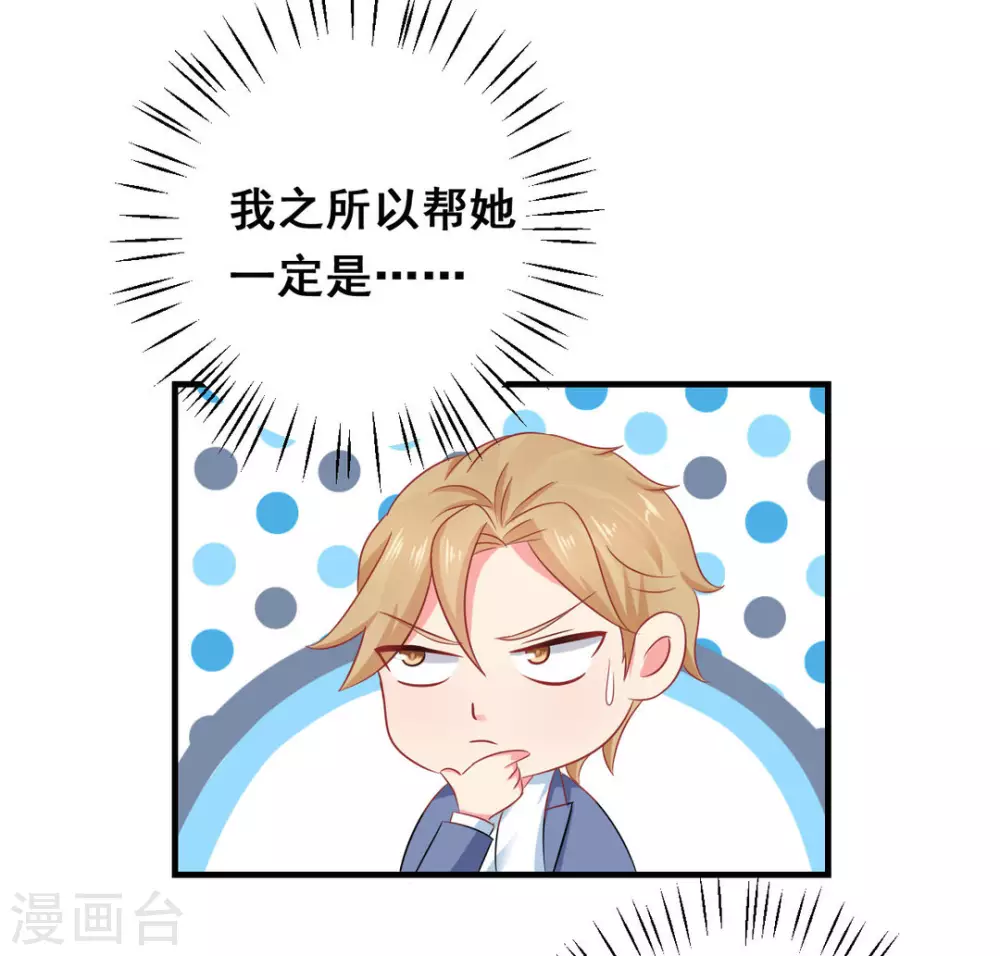 第38话-第38话