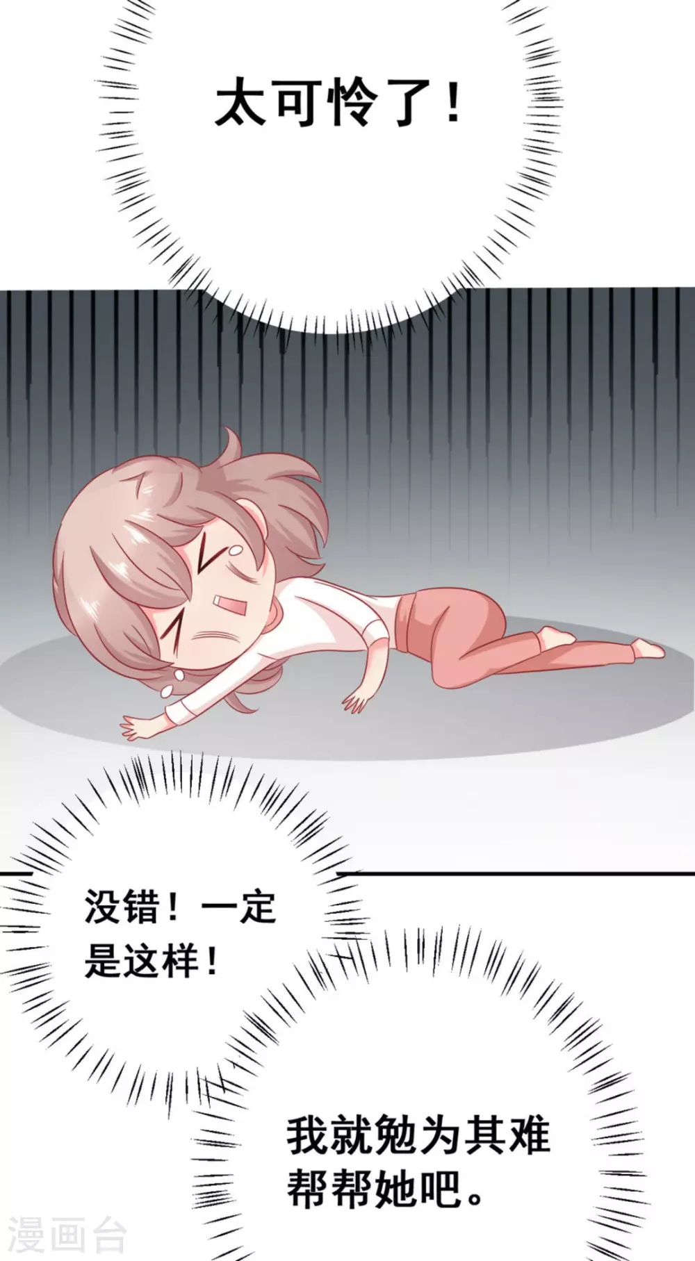 第38话-第38话