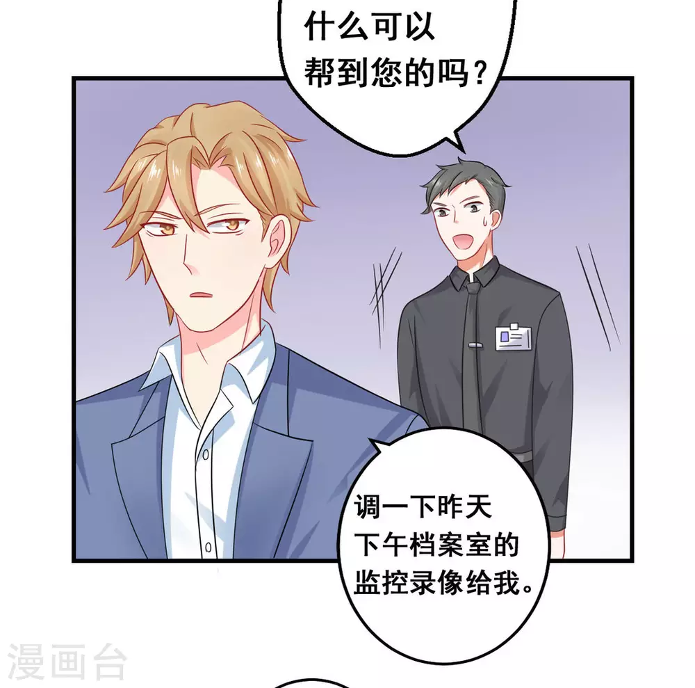 第38话-第38话