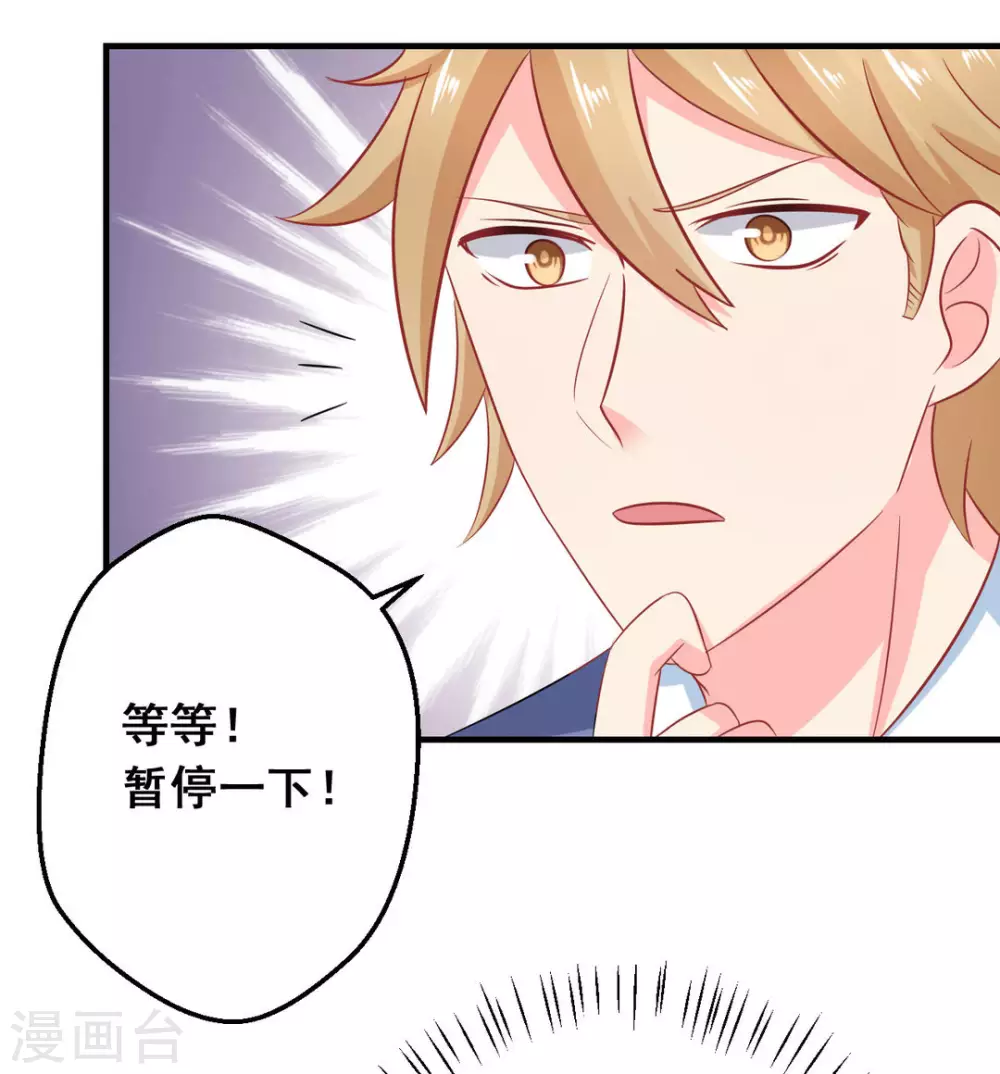第38话-第38话