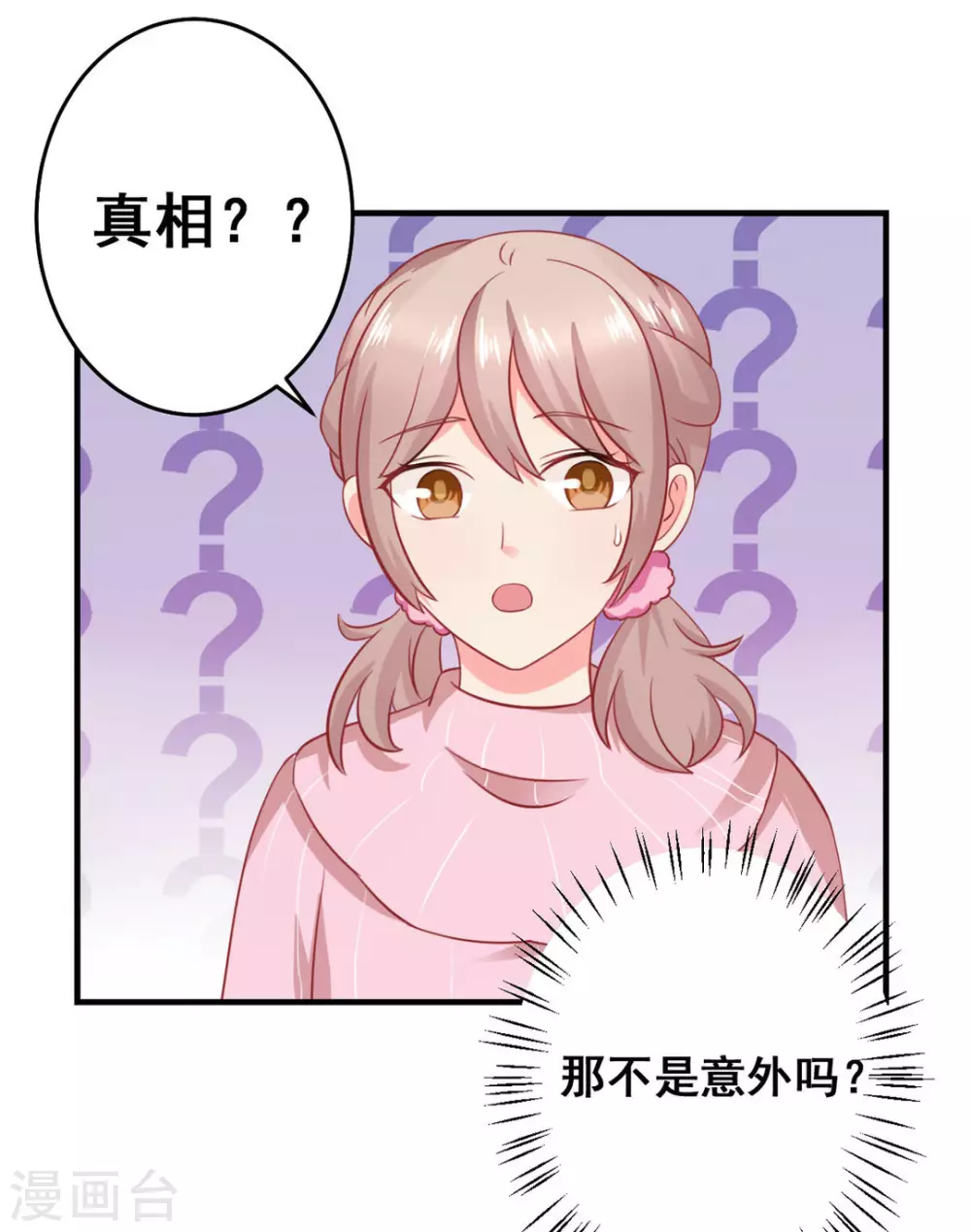 第42话-第42话