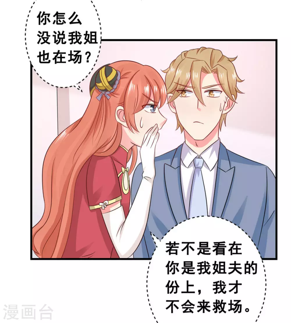 第46话-第46话