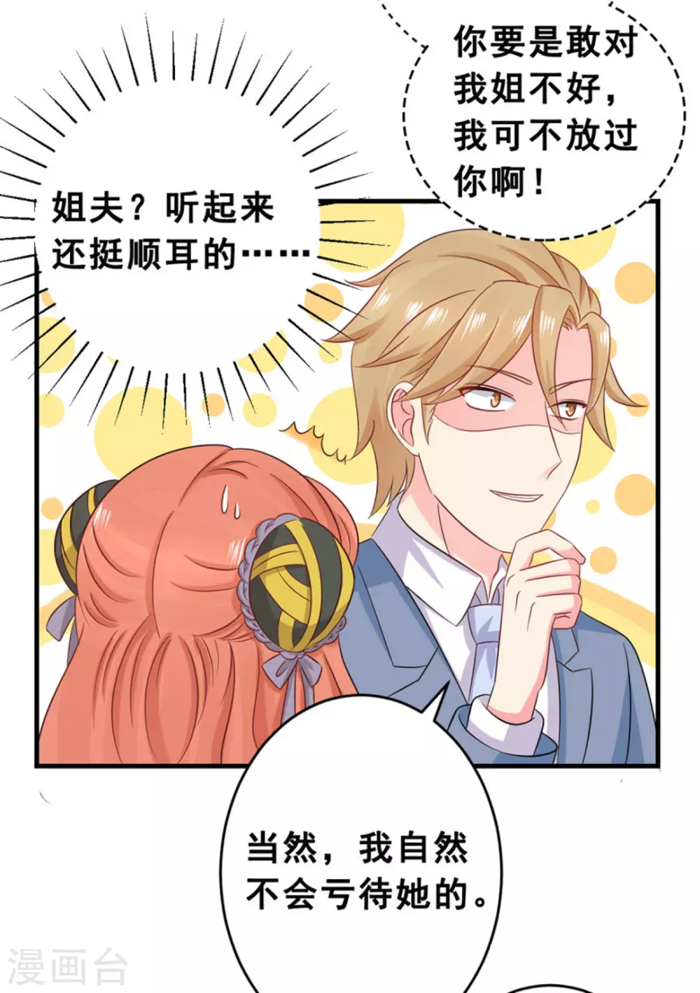 第46话-第46话