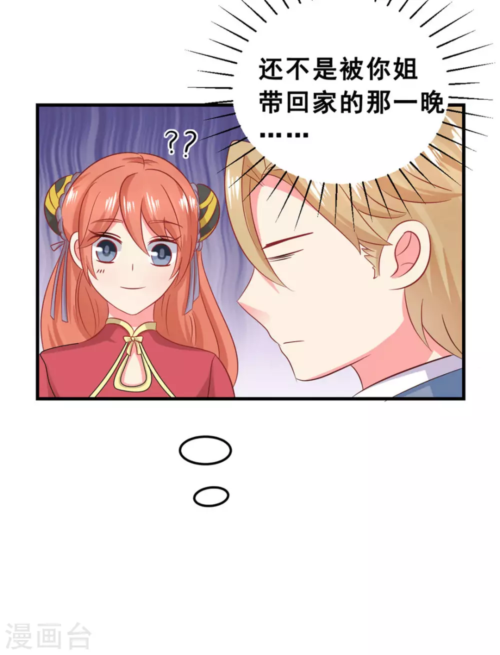 第46话-第46话