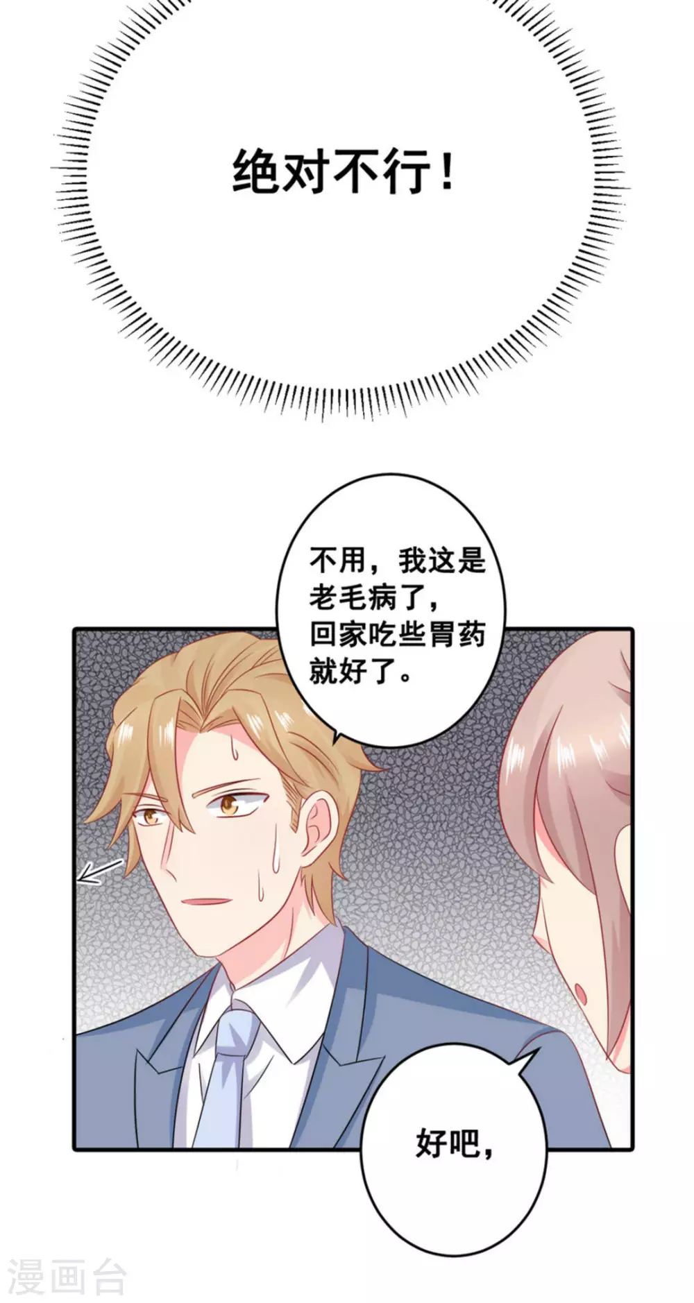 第50话-第50话