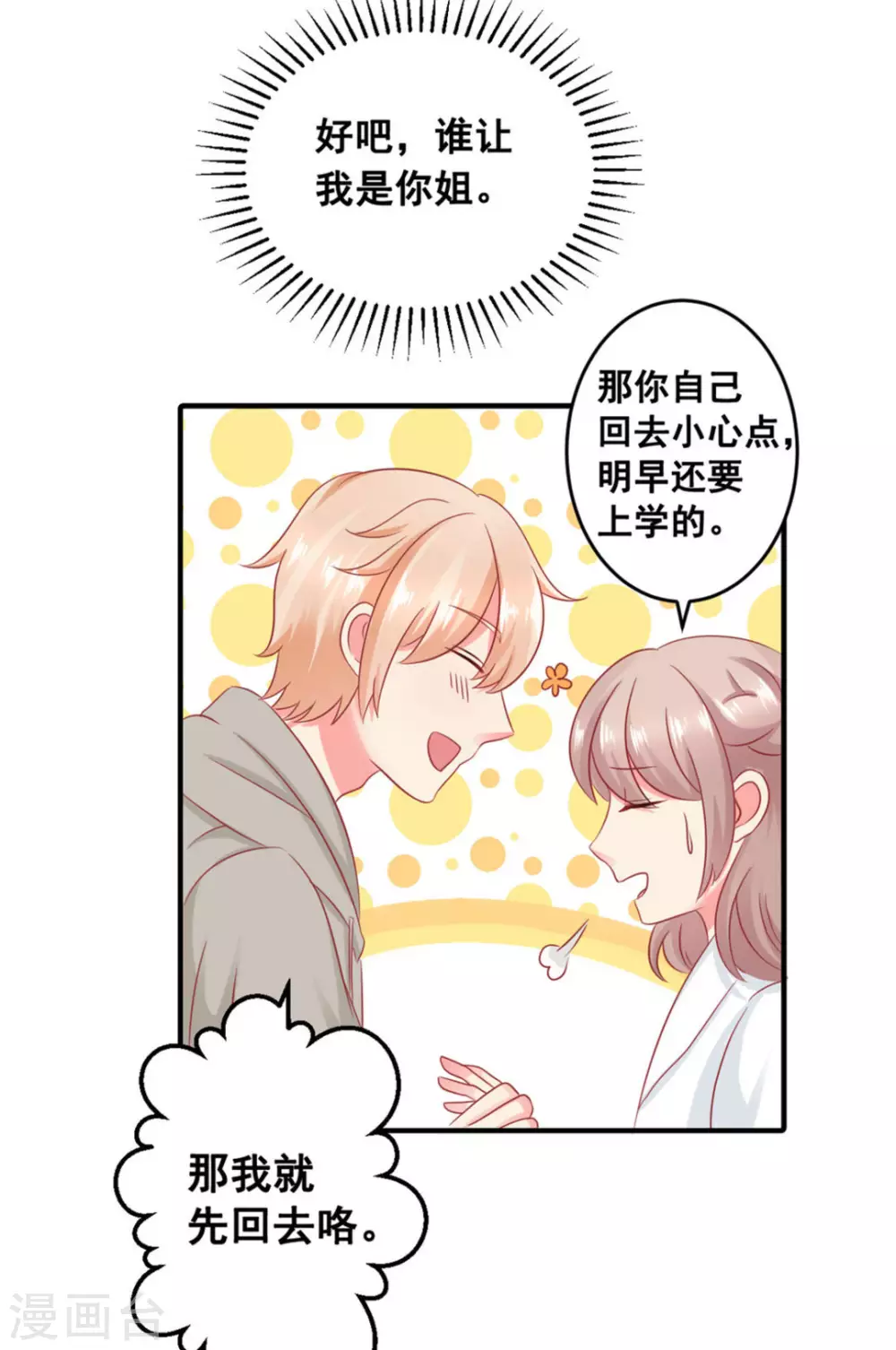 第50话-第50话