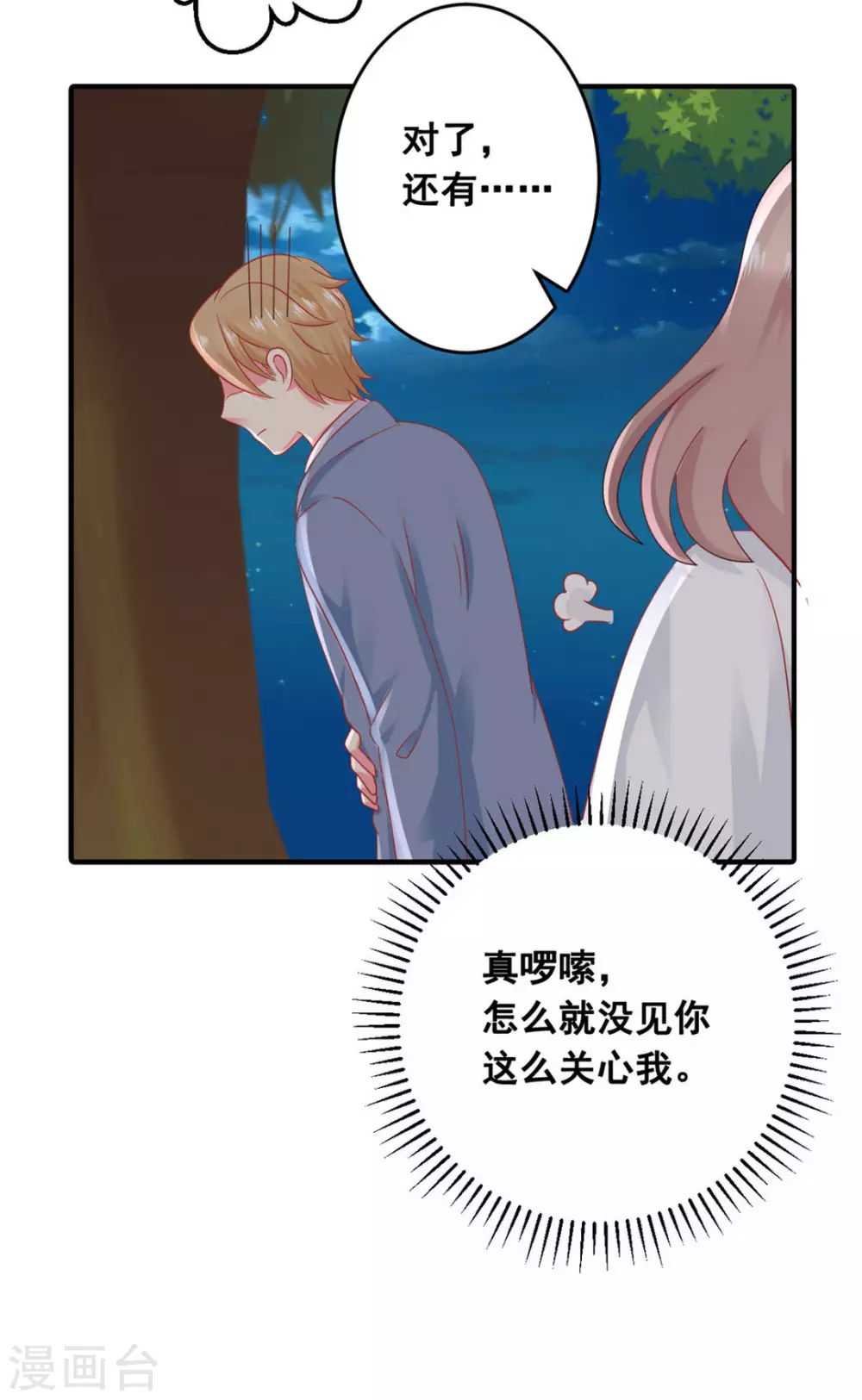 第50话-第50话