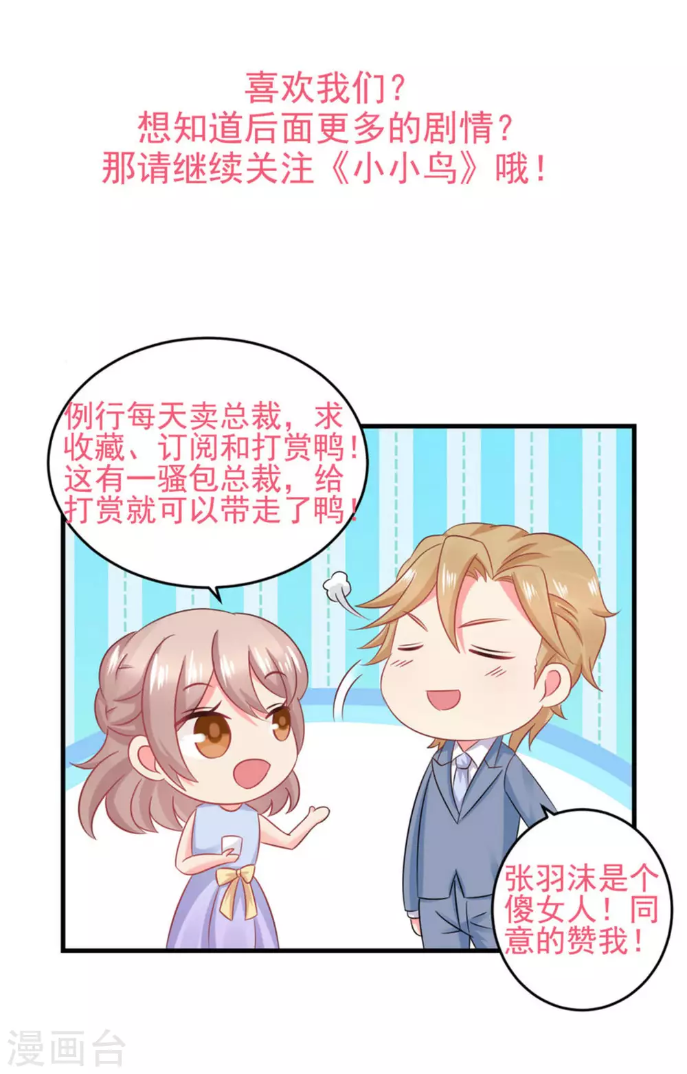 第54话-第54话