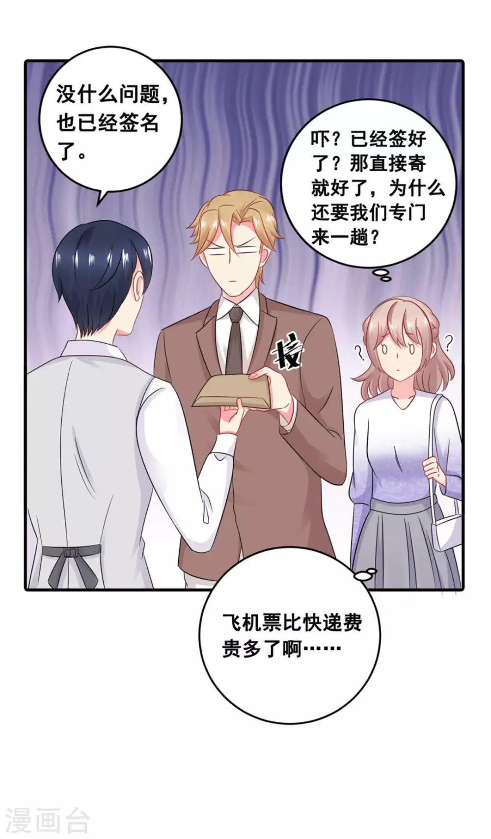 第56话-第56话