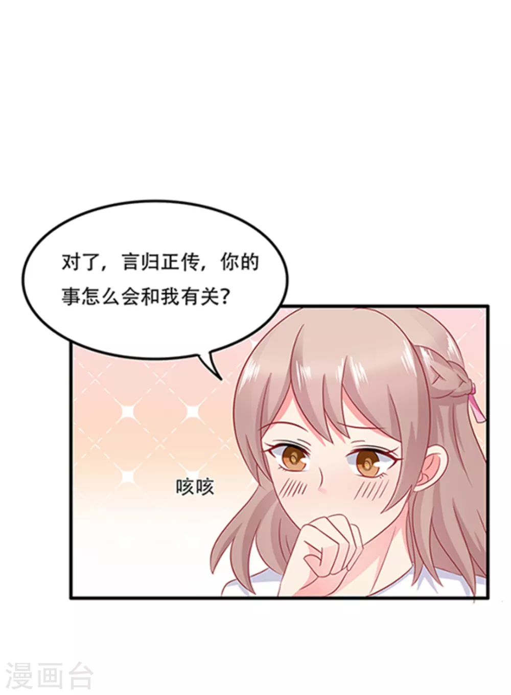 第66话-第66话