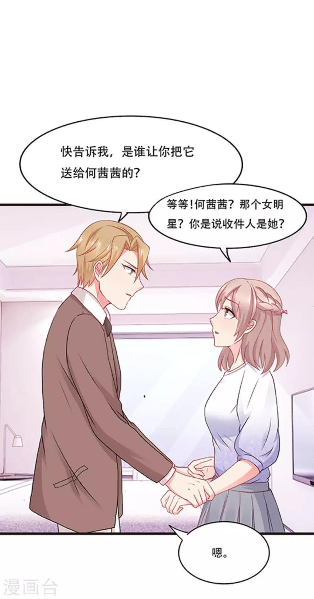 第66话-第66话