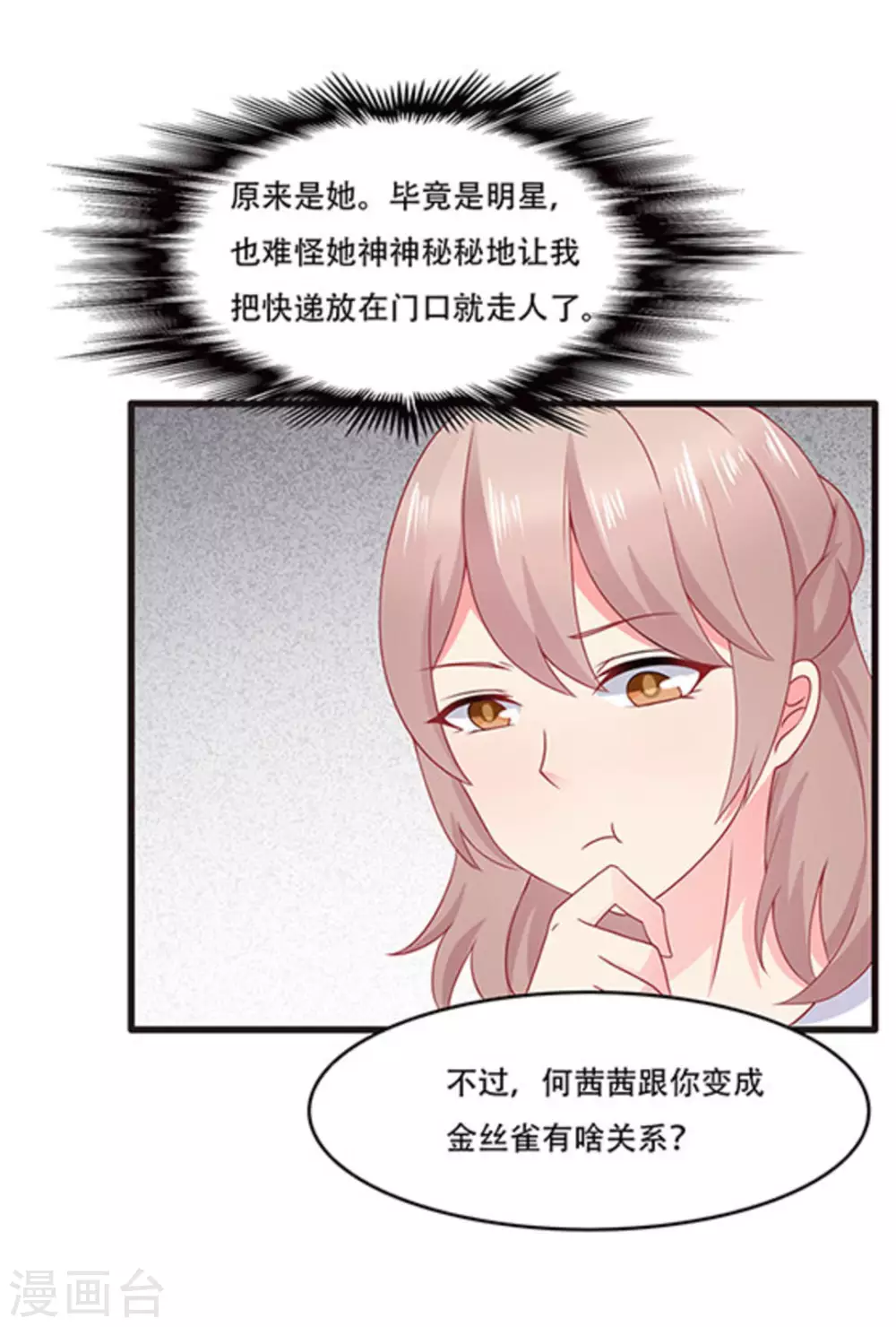 第66话-第66话