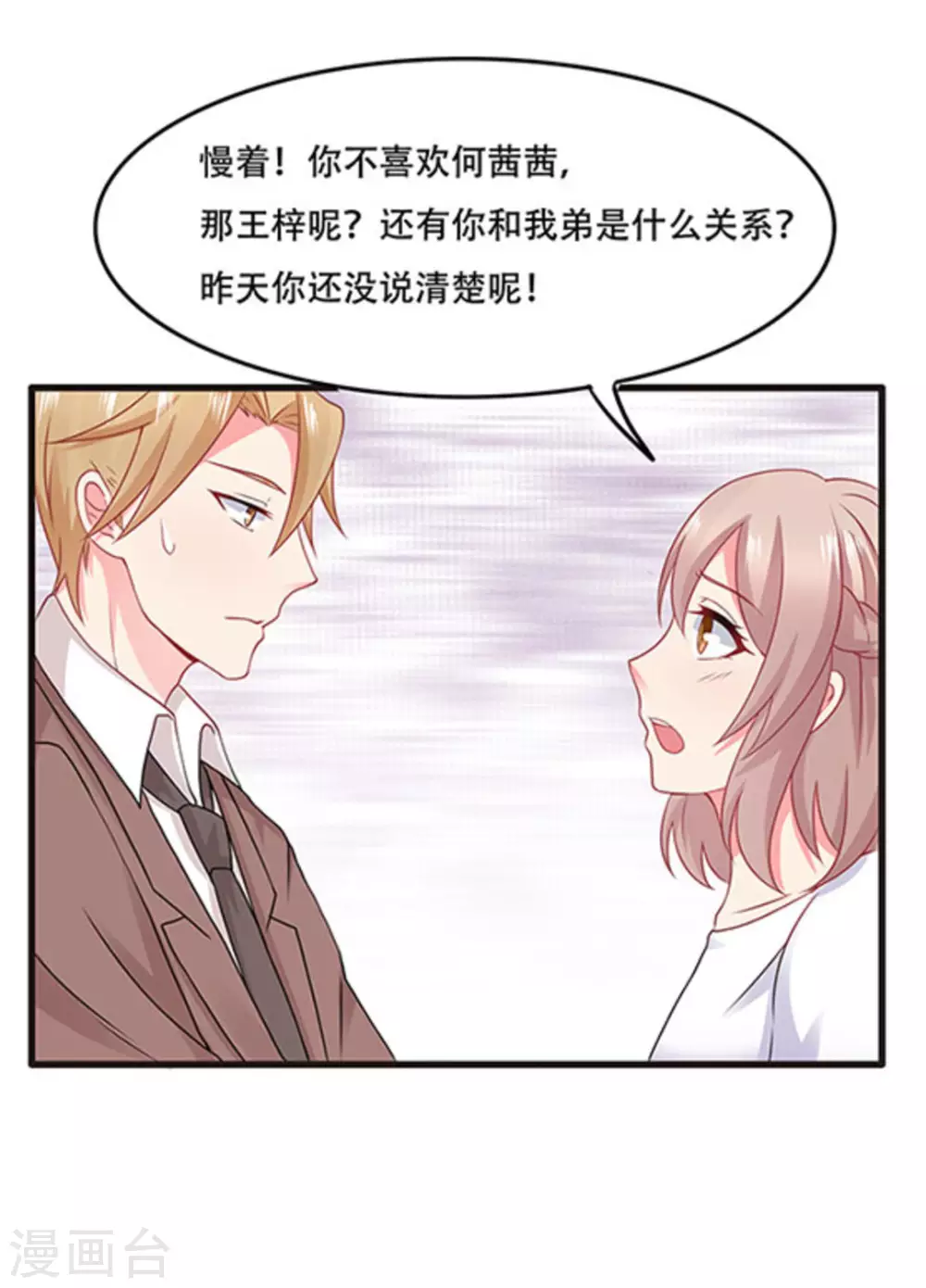 第66话-第66话