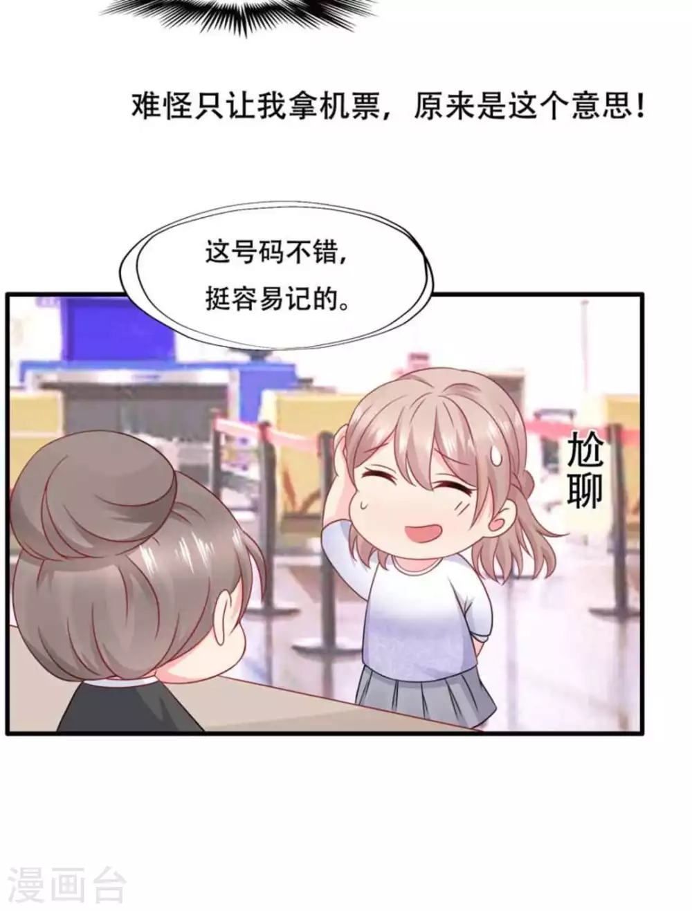 第68话-第68话