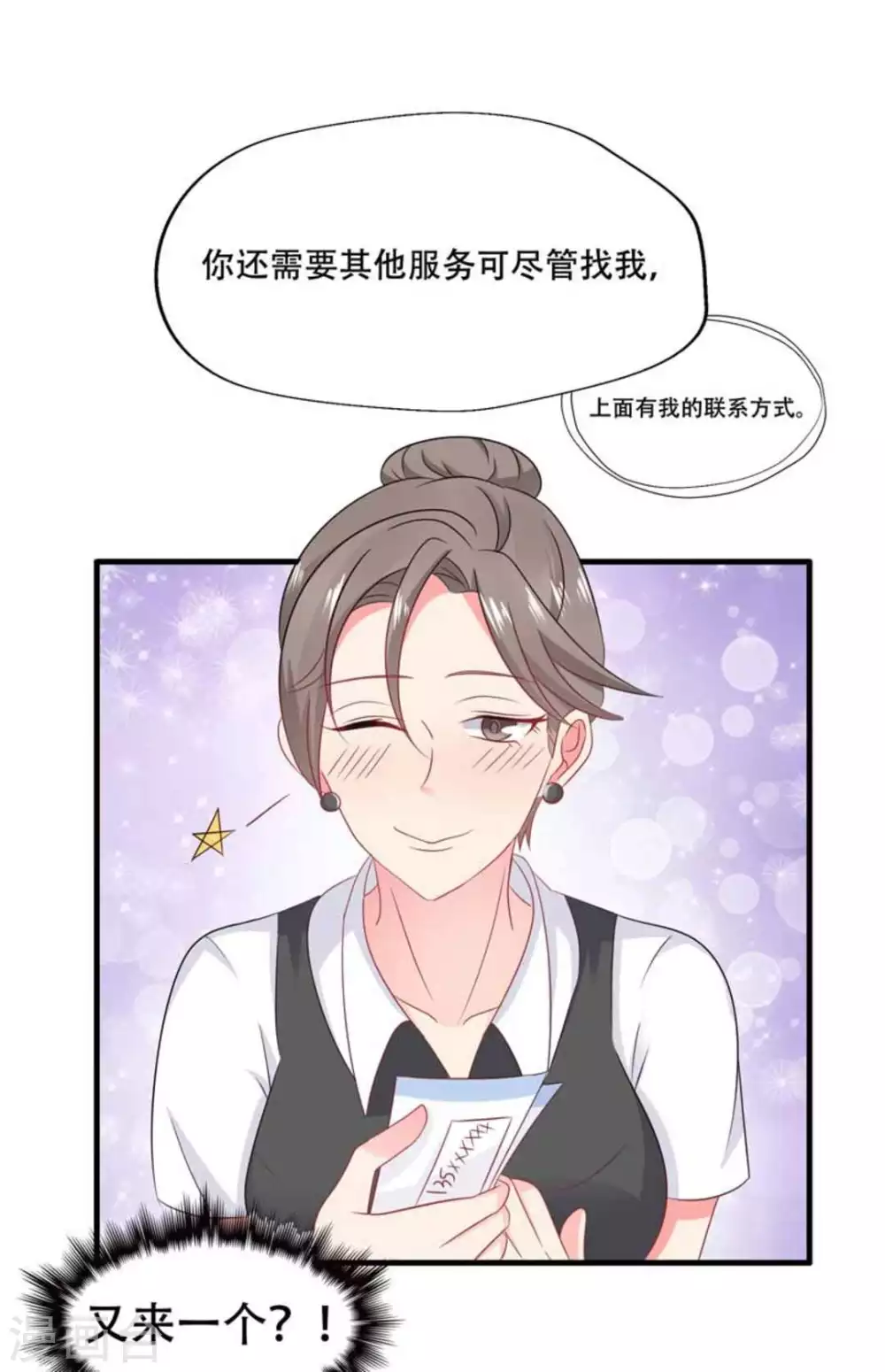 第68话-第68话