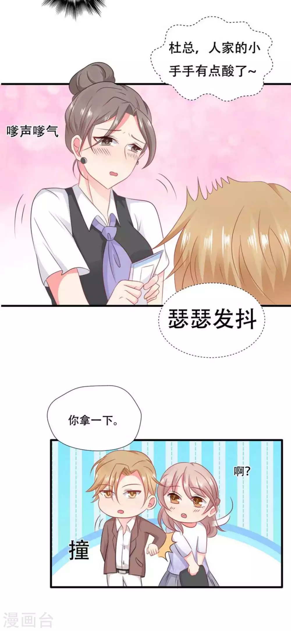 第68话-第68话