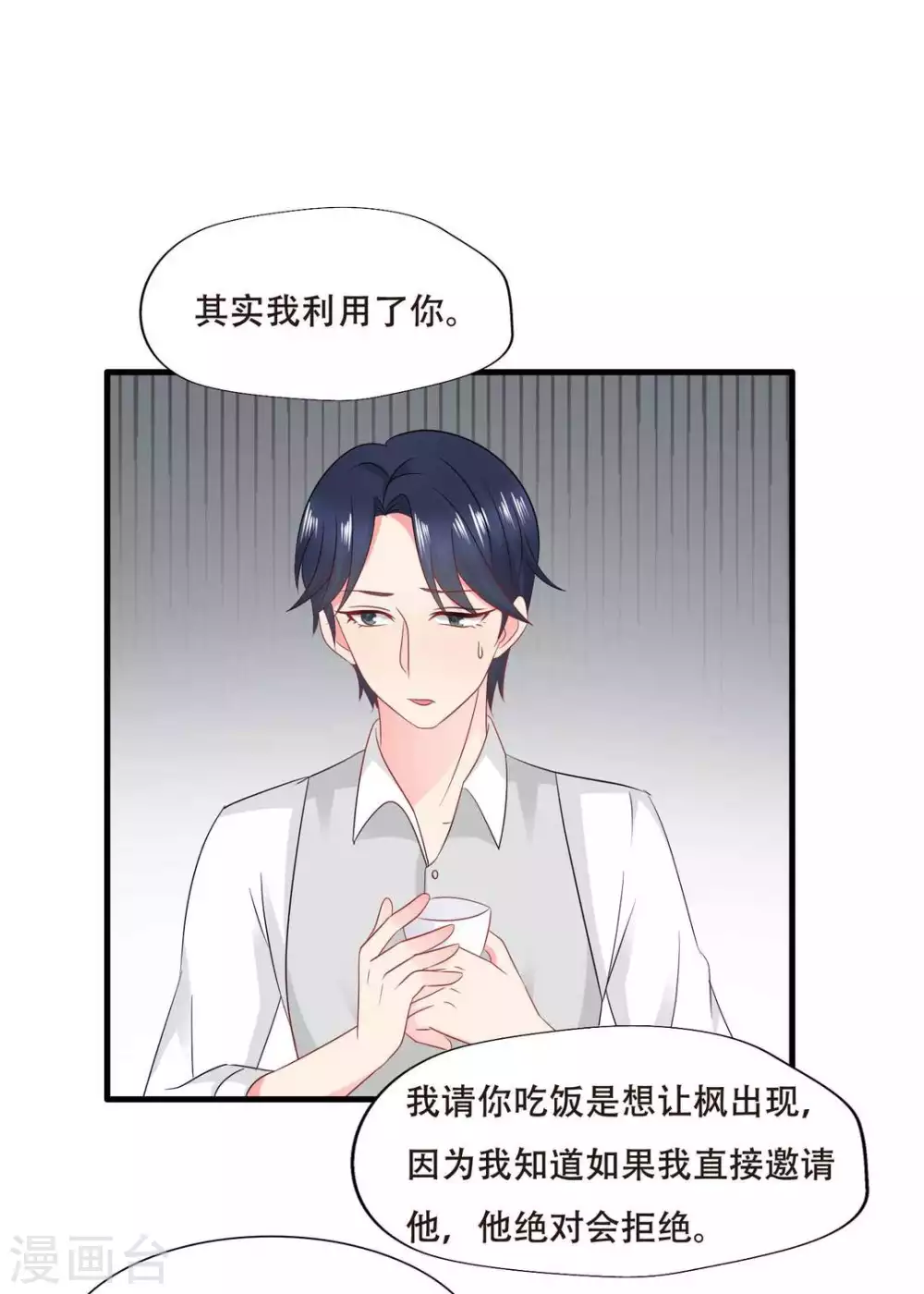 第70话-第70话