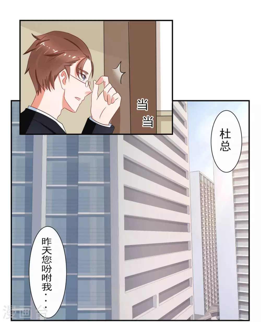 第8话-第8话