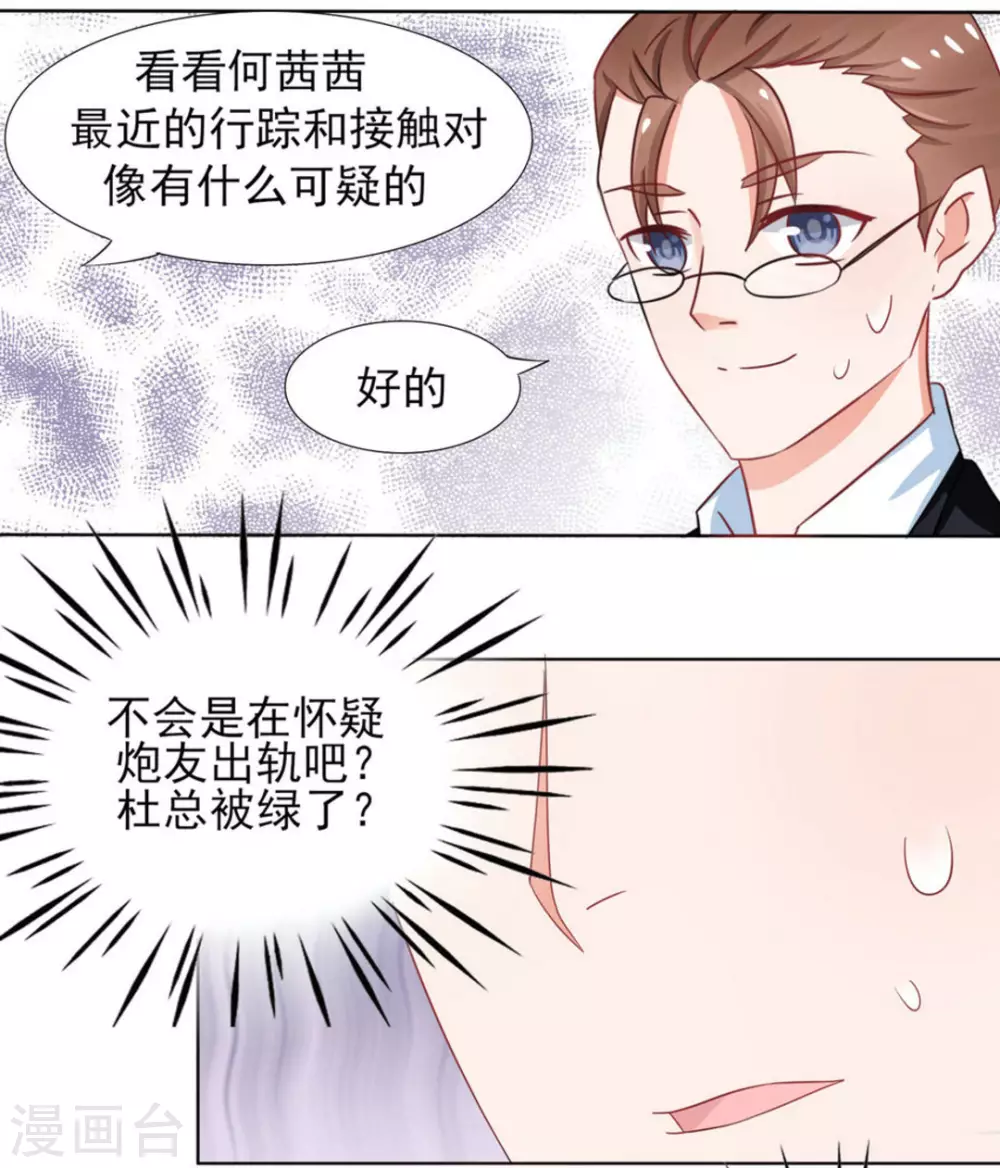 第8话-第8话